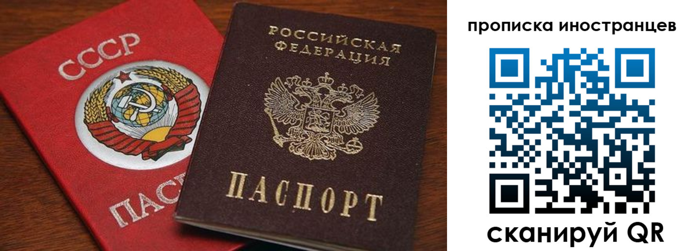 прописка для кредита в Ялте