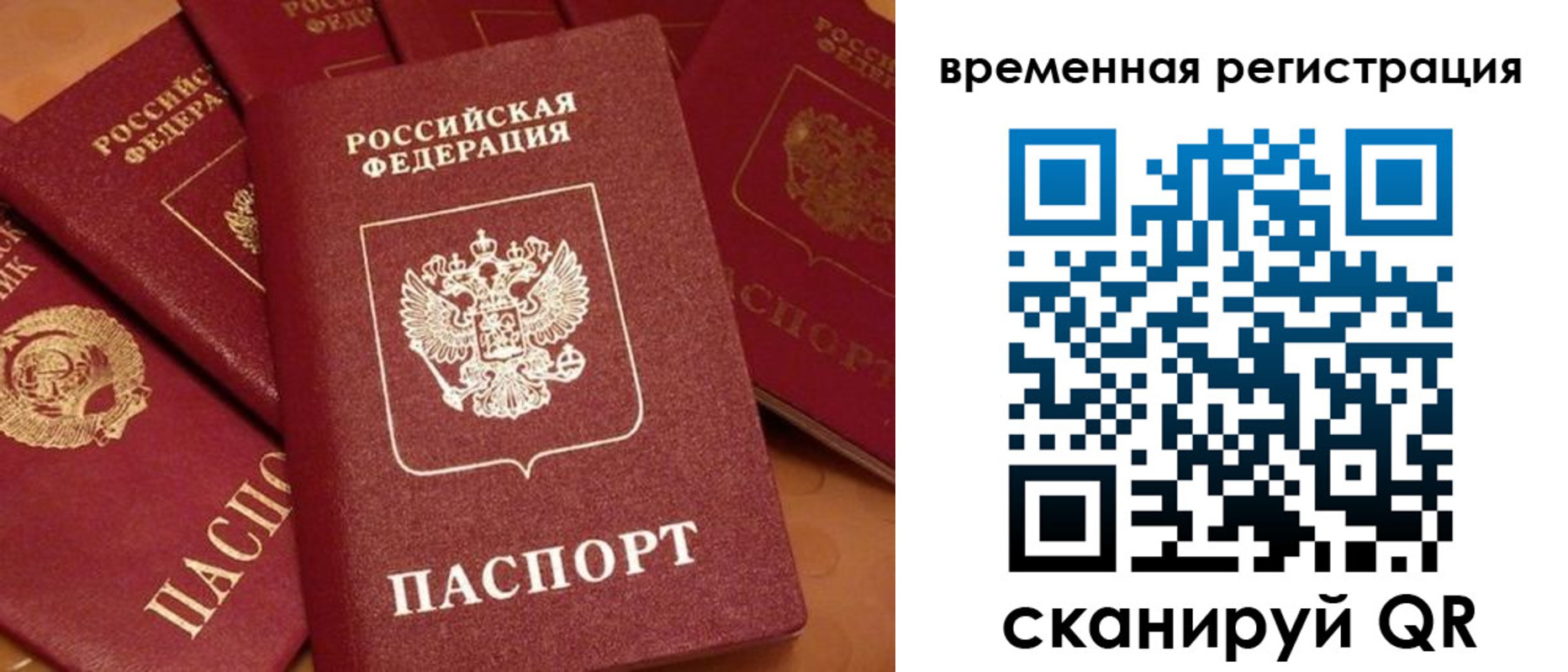 прописка для военкомата в Ялте