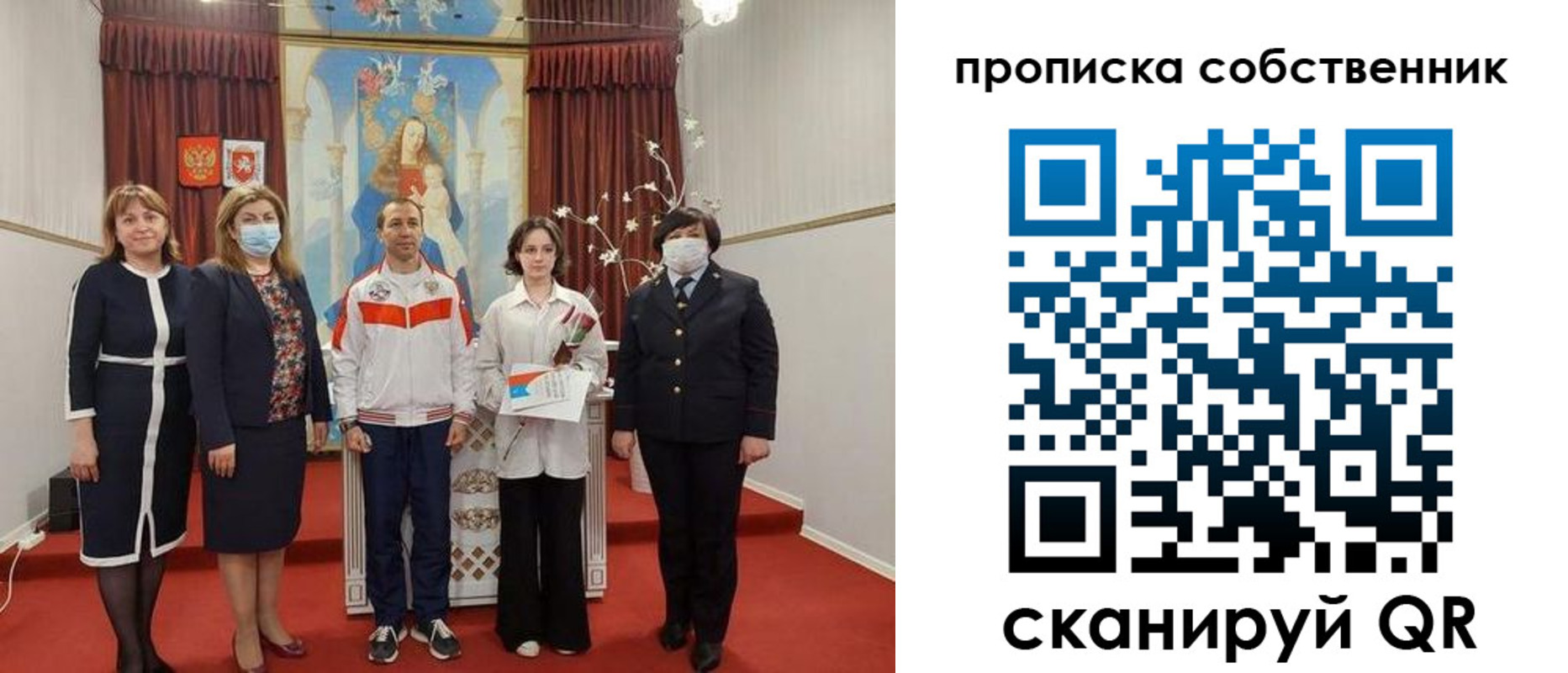 временная регистрация в квартире в Ялте