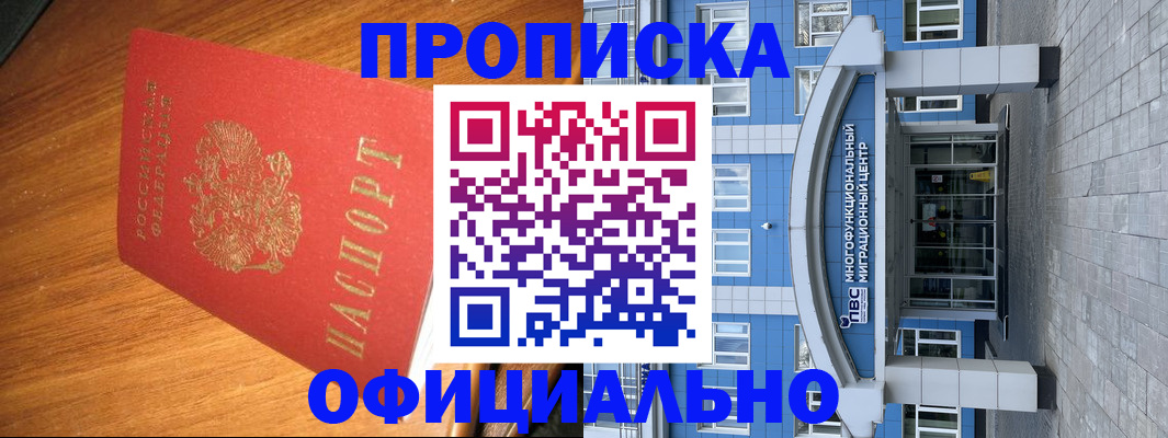 временная регистрация для школы в Ялте