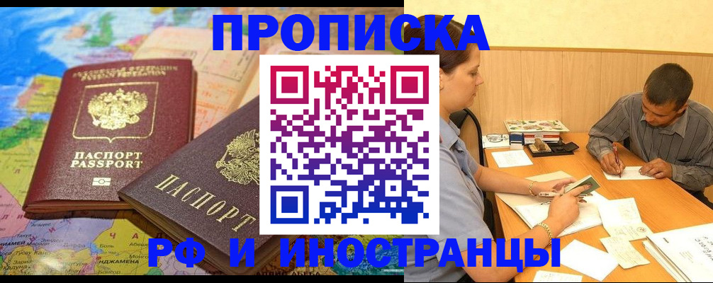 временная регистрация поиск в Ялте