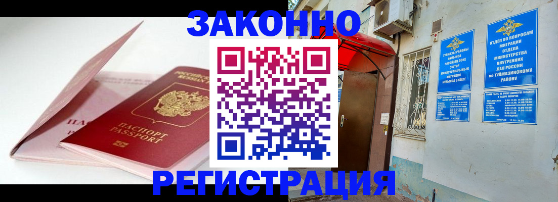 прописка гарантия в Ялте
